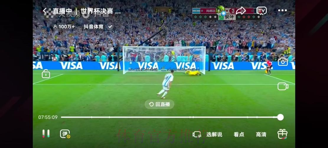 免费在线观看世界杯全站直播