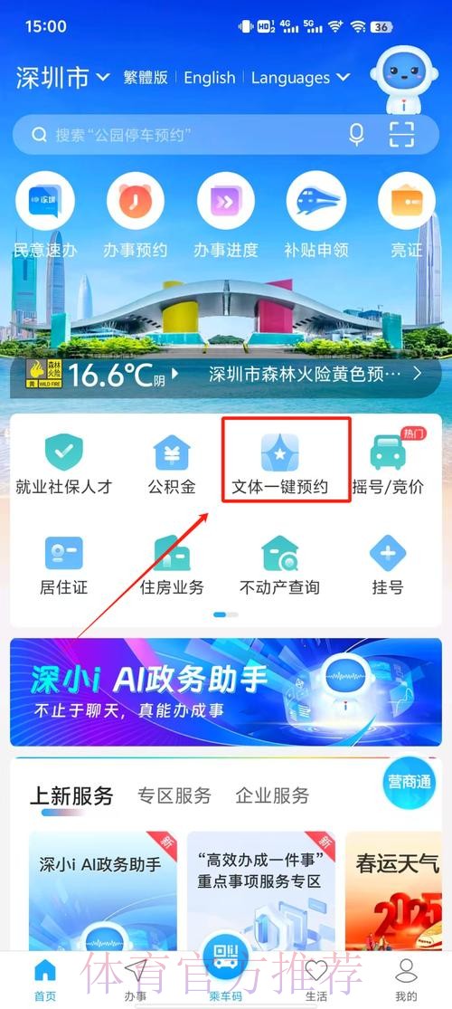 如何确保世界杯直播的安全与稳定性