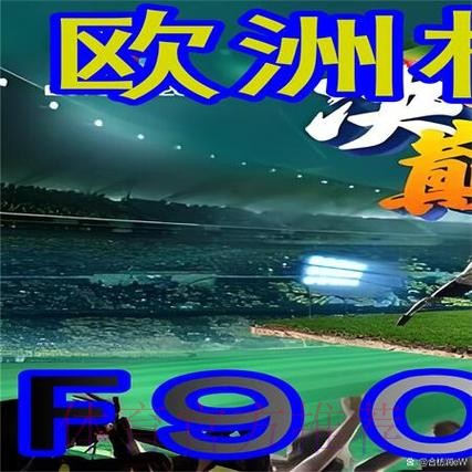 最新世界杯外围网站排行信息推荐