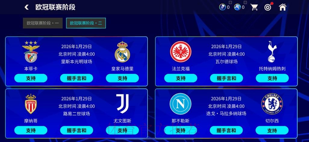 揭秘世界杯预测APP的奥秘与优势