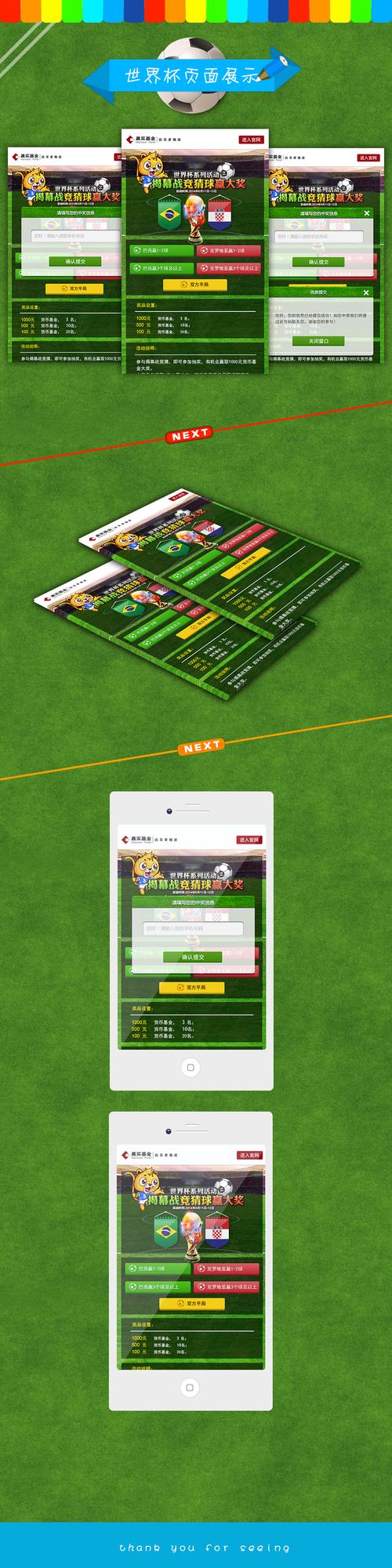 揭秘世界杯预测APP的奥秘与优势