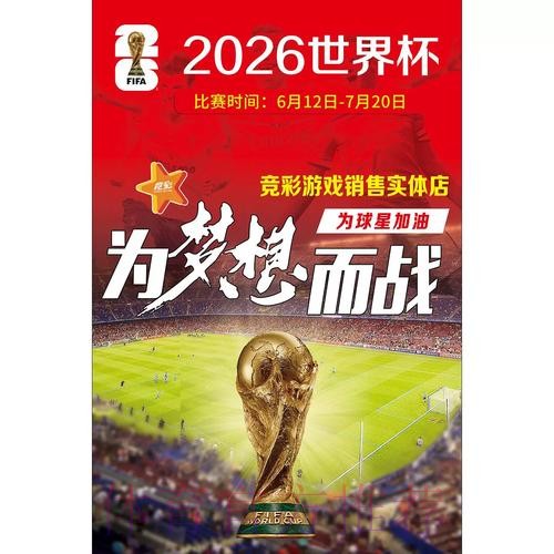官方世界杯竞猜官方网址入口